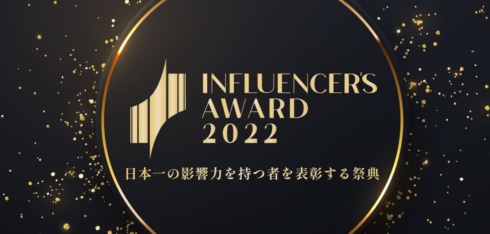 Influencer’s Award2022